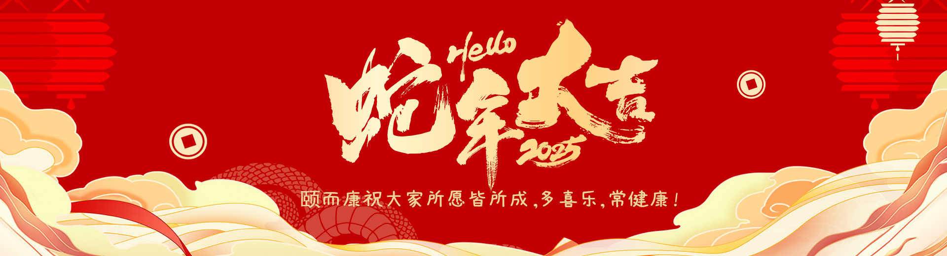 頤而康 · 順時養生節
